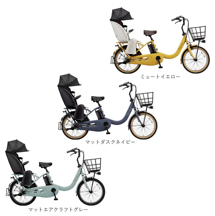 楽天市場】電動自転車 子供乗せ 2026年 パナソニック ギュット 
