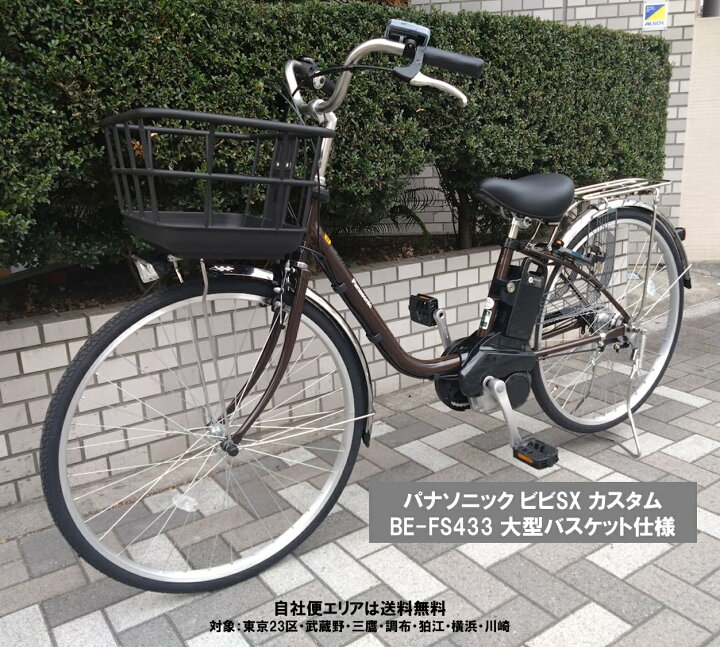 楽天市場】電動自転車 パナソニック 大型バスケットカスタム VIVI SX 