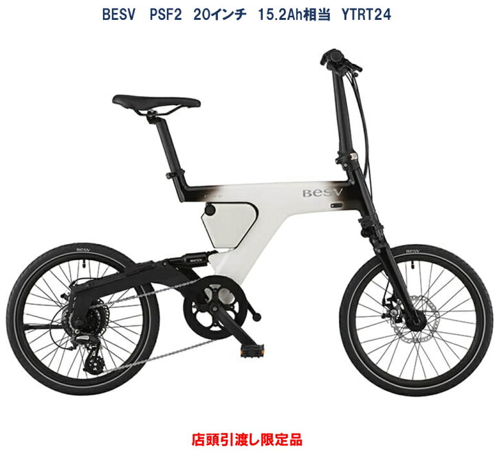 楽天市場】電動自転車 BESV PSF2（ベスビー ピーエスエフツー） 20 