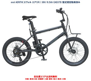 d] evol AERITHiGH GAXj 20C` 9.3Ah EAE07A E-BIKE ^F擾ςݎԗ ЕփGAinj