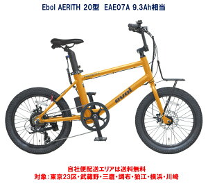 d] evol AERITHiGH GAXj 20C` 9.3Ah EAE07A O^ E-BIKE ^F擾ςݎԗ ЕփGAinj ݌Ɍ
