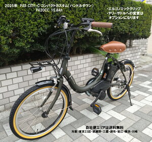 d] RpNgJX^ }n PAS CITY CipX VeB[ V[j20C` 15.8Ah 2025N PA20CC ЕփGAinj