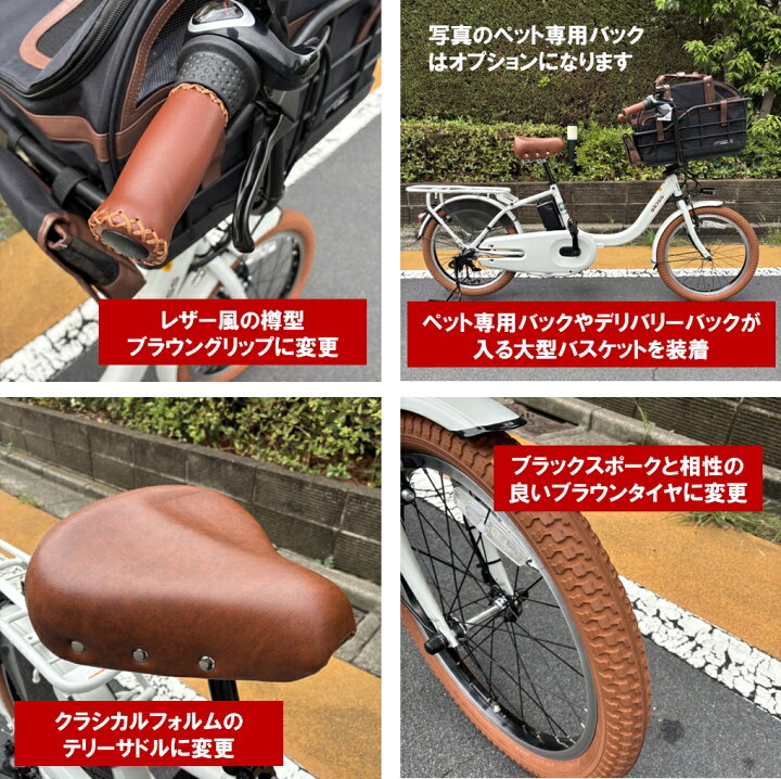 楽天市場】電動自転車 ペット乗せ ヤマハ PAS Kiss（パス キッス 