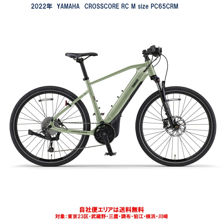 楽天市場】スポーツ電動アシスト自転車 E-BIKE アウトレット ヤマハ 