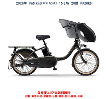 楽天市場】電動自転車 パスキスの通販
