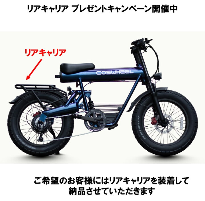 楽天市場】電動アシスト自転車 COSWHEEL MIRAI COMFORT（コスウｴル 