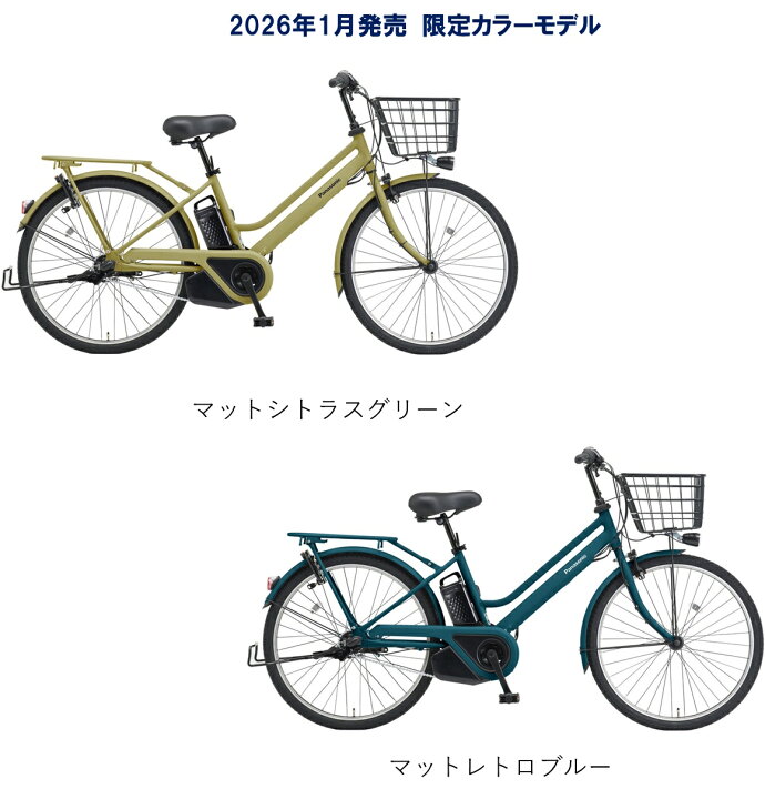 楽天市場】電動自転車 パナソニック ティモS カラー限定車 26インチ 