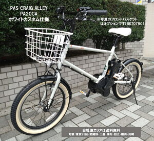 �d�����]�� ���}�n PAS CRAIG ALLEY�i�p�X �N���C�O �A���[�j �z���C�g�J�X�^�� 20�C���` 15.8Ah 2026�N PA20CA ���ЕփG���A���������i�n�����j