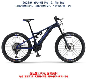 �X�|�[�c�d���A�V�X�g���]�� ���}�n YPJ-MT Pro 27.5×2.6 36V/13.3Ah PB65BMTS2J/M2J/L2J ���ЕփG���A���������i�n�����j ���[�J�[�݌Ɍ��� �ŏI����