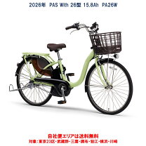 楽天市場】pas with pa26wの通販