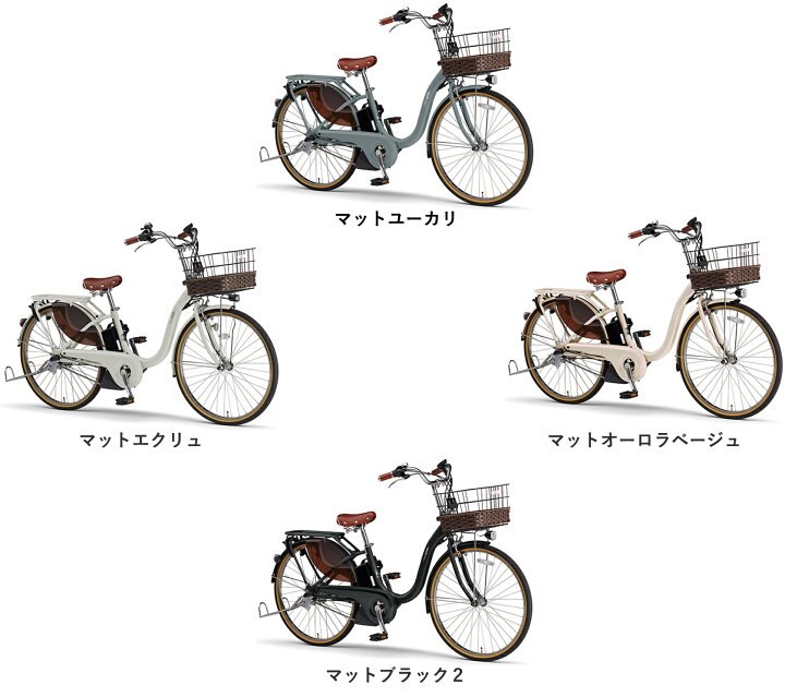 楽天市場】電動自転車 ヤマハ 2026年モデル PAS With DX（パス ウィズ 