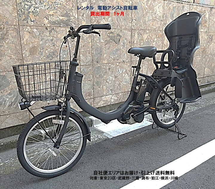 楽天市場】レンタル 1ヶ月 電動自転車 子供乗せ パナソニック SW 
