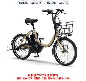 �d�����]�� ���}�n PAS CITY C�i�p�X �V�e�B�[ �V�[�j20�C���` 15.8Ah 2026�N PA20CC ���ЕփG���A���������i�n�����j 2026�N2��20������