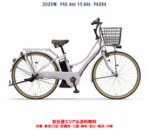 楽天市場】ヤマハ PAS ラフィーニの通販