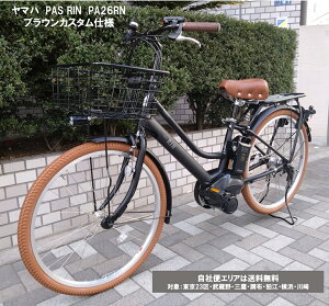 �d�����]�� �u���E���J�X�^���d�l 2026�N ���}�n PAS RIN�i�p�X �����j26�C���` 15.8Ah PA26RN ���ЕփG���A���������i�n�����j