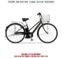 楽天市場】自転車 27インチ（ブランドヤマハ）（電動アシスト自転車 
