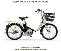 楽天市場】ヤマハ pas sion-u20の通販