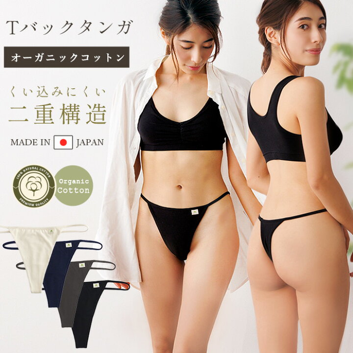 楽天市場】【1000円offクーポン】Tバッグ タンガ コットン Tバック 
