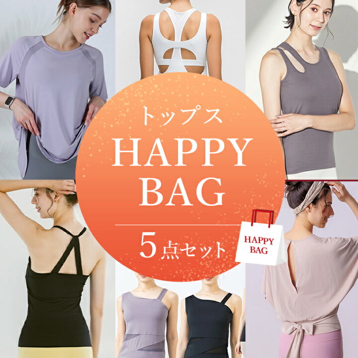 楽天市場】ヨガウェア レディース トップス 5点セット HAPPY BAG 