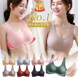 ＼今だけ!1000円／シームレス ブラ ブラジャー ナイトブラ ノンワイヤー ワイヤレス ひびかない 下着 インナー レディース 脇肉 育乳 オシャレ 可愛い 大きいサイズ 脇肉補正 ピラティス リーチェ