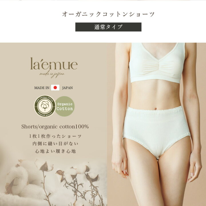 楽天市場 オーガニックコットン 下着 腹巻き ショーツ 締め付けない 綿 腹巻 腹巻き パンツ 100 レディース 女性 日本製 深履き アトピー 敏感肌 妊活 大きいサイズ かわいい はらまき Lee Che