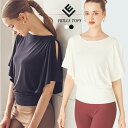 トップス ヨガ ヨガウェア レディース 水着の上 羽織り フィットネスウェア かわいい ホットヨガ Tシャツ ホワイト ブラック 体型カバー ハーフ丈 ショート丈 バレエ　テニス ランニング ピラティス 吸汗速乾 ストレッチ かわいい リーチェ