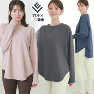 ヨガウェア トップス オーバーサイズ 体形カバー 女性らしい とろみ感 ドルマン ドルマンスリーブ ロング…