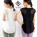 【1000円offクーポン】ヨガウェア トップス ロング レディース ホットヨガ フィットネスウェア スポーツウェア ロング 体型カバー タンクトップ 半袖 ヨガ シャツ yoga Tシャツ ダンス ランニング テニス バレエ マラソン 長い ストレッチ ピラティス おしゃれ リーチェ