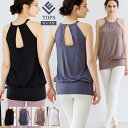 ヨガウェア トップス リーチェ ロング丈 長い カップ付き ブラトップ キャミソール バッグデザイン ホットヨガ タンク おしゃれ インナー スポーツブラ タンクタイプ オフショルダー レディースウェア ジム テニス バレエ ランニング ピラティス かわいい