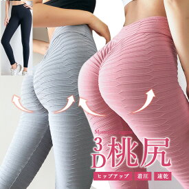 楽天市場 フィットネス レディース 美尻 レギンスの通販