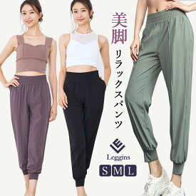 【20％offクーポン】ヨガウェア ヨガ レギンス パンツ ヨガパンツ スパッツ ハイウエスト ピラティス トレーニング スポーツウェア 美脚レギンス 柄 フィットネス 大きいサイズ ダイエット おしゃれ かわいい ブラック ホットヨガ 体型カバー ランニング ジム リーチェ