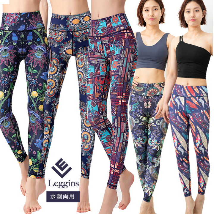 楽天市場 ヨガウェア ヨガレギンス ヨガパンツ ヨガ レギンス おしゃれ かわいい サップヨガ ピップアップ スパッツ ヨガウエア 水陸両用 柄 フィットネス スポーツ レディース ハイウエスト ホットヨガウェア ランニング 美脚 Lee Che