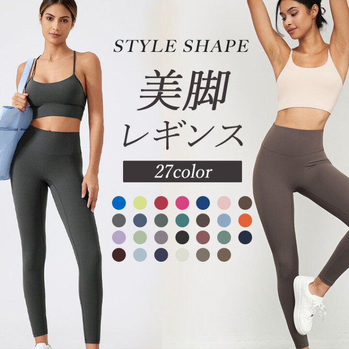 楽天市場】ヨガレギンス レディース ハイウエスト ヨガパンツ 