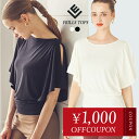 【1000円offクーポン】トップス ヨガ ヨガウェア レディース 水着の上 羽織り フィットネスウェア かわいい ホットヨガ Tシャツ ホワイト ブラック 体型カバー ハーフ丈 ショート丈 バレエ　テニス ランニング ピラティス 吸汗速乾 ストレッチ かわいい リーチェ