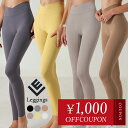 【1000円offクーポン】ヨガウェア レギンス スポーツ おしゃれ かわいい ホットヨガ バレエ ダンス スポーツウェア レディース ヨガパンツ スパッツ ピラティス ヨガスパッツ 美脚レギンス 着圧レギンス ダイエット 美脚 着圧 リーチェ