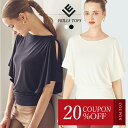 【20%offクーポン】トップス ヨガ ヨガウェア レディース 水着の上 羽織り フィットネスウェア かわいい ホットヨガ Tシャツ ホワイト ブラック 体型カバー ハーフ丈 ショート丈 バレエ　テニス ランニング ピラティス 吸汗速乾 ストレッチ かわいい リーチェ