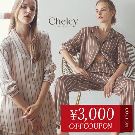 【3/10~3000円offクーポン】サテン パジャマ レディース ルームウェア 冬 長袖 かわいい 前開き 上下セット ナイトウェア パジャマ 部屋着 女子 ランジェリー シルクタッチ セットアップ シンプル ギフト おしゃれ 可愛い 大人 チェルシー ピラティス リーチェ