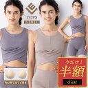 【スーパーセール半額】ヨガウェア トップス ブラトップ カップ付き タンクトップ キャミ ハーフ レディース ヨガ ピラティス ホットヨガ フィットネスウェア スポーツウェア ヨガ シャツ yoga ランニング マラソン バレエ ダンス テニス おしゃれ かわいい リーチェ