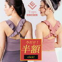 【スーパーセール半額】スポーツブラ カップ付きトップス ブラトップ ヨガウェア トップス カップ付き ホットヨガ おしゃれ インナー ブラトップ タンクタイプ ダンスウェア レディースウェア ジム ランニング ピラティス テニスウェア ホットヨガ かわいい リーチェ