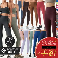 ヨガレギンス レディース 美脚 ハイウエスト 着圧 美尻 ヨガパンツ ピラティス スポーツレギンス フィッ…