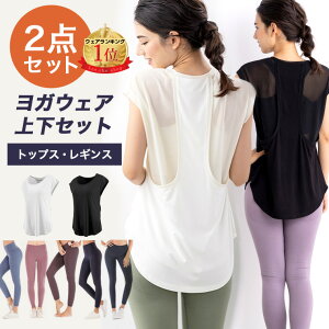 ランニングウェア レディース セット フィットネス トレーニングウェアの人気商品 通販 価格比較 価格 Com ランニングウェア レディース セット フィットネス トレーニングウェアの人気商品 通販 価格比較 価格 Com