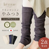 【20%offクーポン】【2点セット】レッグウォーマー コットン リネン ヨガソックス ロング レディース ア…