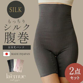 【20%offクーポン】【2点セット】腹巻きパンツ はらまきパンツ レディース 春 春夏 夏用 シルク コットン日本製 綿 絹 可愛い 腹巻 パンツ 温活 下着 妊娠 妊婦 マタニティ 冷え取り 妊活 かわいい おしゃれ 冷え 温め あったか ピラティス リーチェ