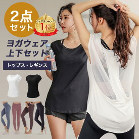 【20％offクーポン】ヨガウェア 上下セット セット セットアップ レディース トップス ボトム 2点セット スポーツウェア ヨガウエア フィットネスウェア ピラティス おしゃれ かわいい ランニングウェア テニスウェア ジムウェア リーチェ