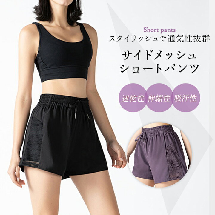 楽天市場 ショートパンツ ヨガパンツ 短パン テニス レギンスの上 ヨガウェア パンツ ショットパンツ レギンスパンツ フィットネスパンツ メッシュ ランニング レディース おしゃれ スポーツ 短パン トレーニング ジム ピラティス 大きいサイズ Lee Che 楽天市場 ショートパンツ ヨガパンツ 短パン テニス レギンスの上 ヨガウェア パンツ ショットパンツ レギンスパンツ フィットネスパンツ メッシュ ランニング レディース おしゃれ スポーツ 短パン トレーニング ジム ピラティス 大きいサイズ Lee Che
