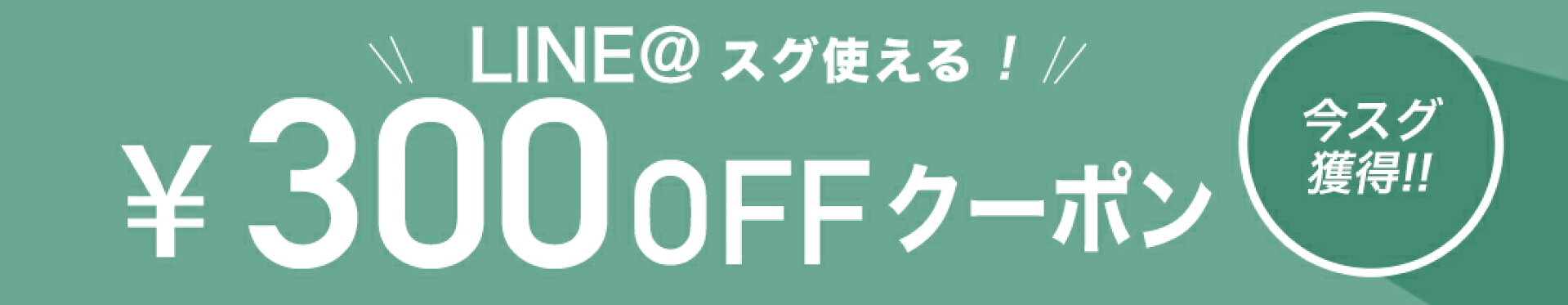 LINE