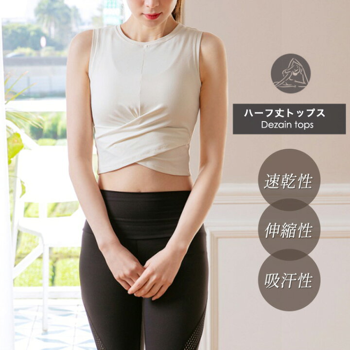 楽天市場】【1000円offクーポン】ヨガウェアトップス タンクトップ 
