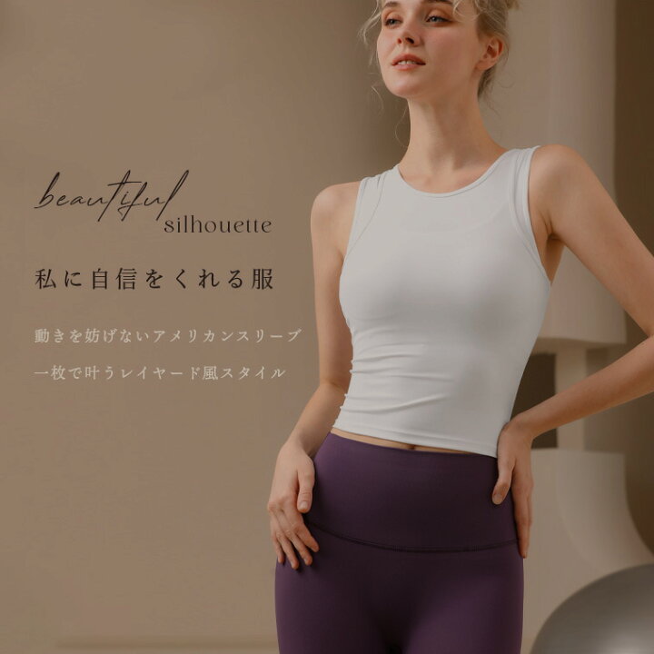 楽天市場】【20%offクーポン】ヨガウェア トップス カップ付 