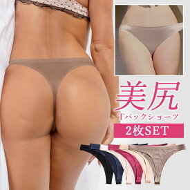 【20％offクーポン】シームレス Tバックショーツ Tバック ティーバック ビキニ ストレッチ ひびかない ツルツル 伸縮性 素肌感覚 下着 インナー ストレッチ セクシーパンティー パンティーセット ショーツセット ピラティス リーチェ