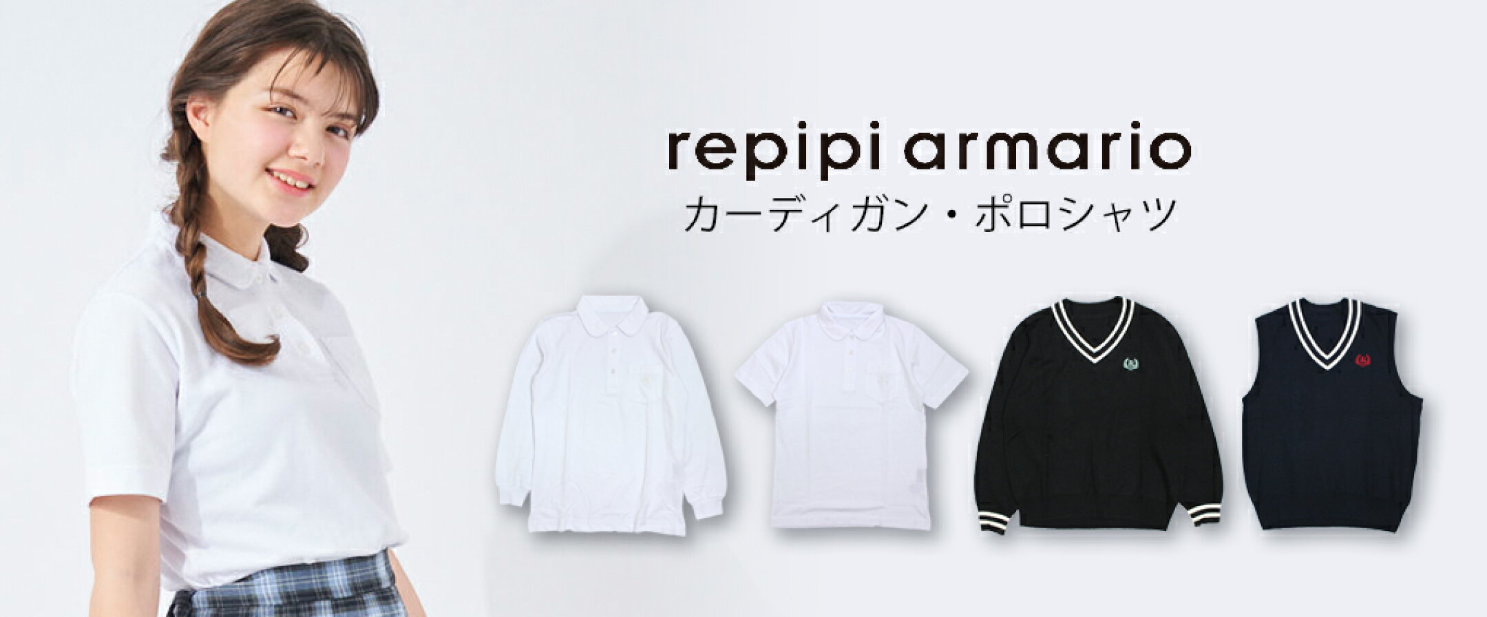 repipiカーディガン